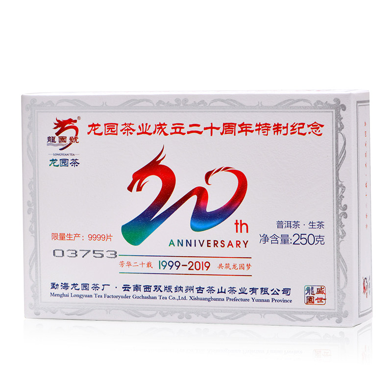 云南普洱茶茶叶龙园号老树茶