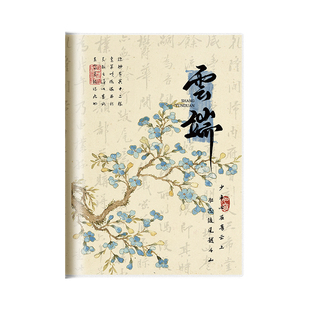 国风风景加厚胶套本B5笔记本本子肤感防水初中生高中生专用作业本子大学生考研日记本a5办公笔记高颜值记事本