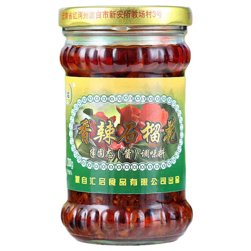 云南蒙自特产 汇启香辣石榴花 小米辣酱下饭拌菜蒙自石榴花辣椒酱