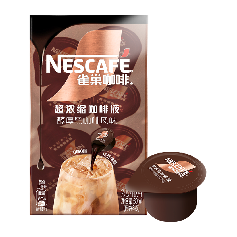 雀巢15倍超浓缩咖啡液冷热即溶