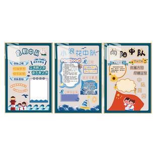 班级中队角布置墙贴班级口号海报小学教室少年先锋队文化标语装饰
