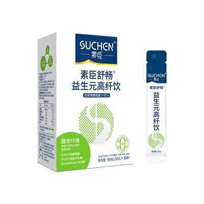 素臣益生元低聚果糖宝宝膳食纤维