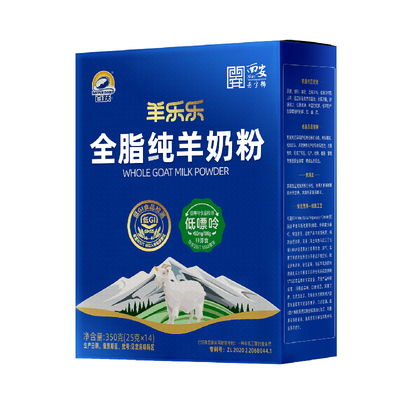 出口品质！百跃官方正品纯羊奶粉