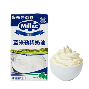 蓝米勒淡奶油整箱1L*12英国蓝风车动物稀奶油蓝米吉烘焙商用批发