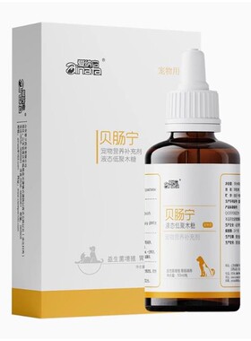 爱纳它贝肠宁益生元调理肠胃