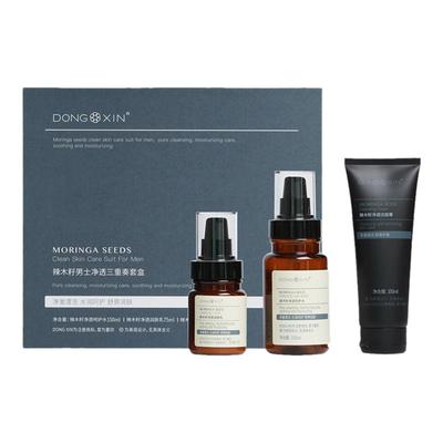 男士套装洗面奶保湿乳清洁董欣