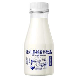 冰扎骆驼酸奶饮品330克6瓶来自新疆沙漠无添加防腐剂精美礼盒包装