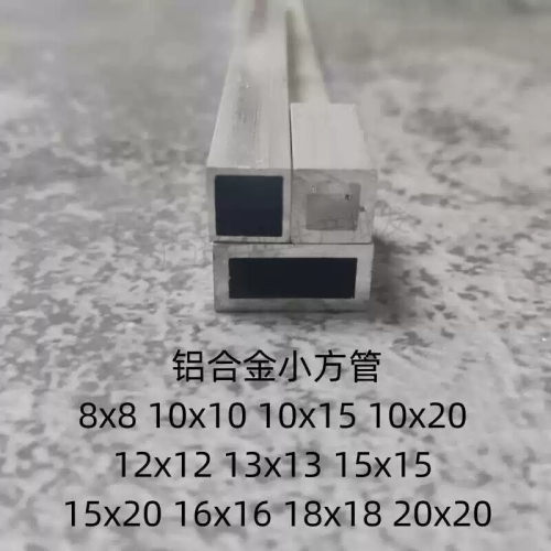 铝方管8x8 10x10 10x15 12x12 15x15diy支架型材空心铝管铝方通管