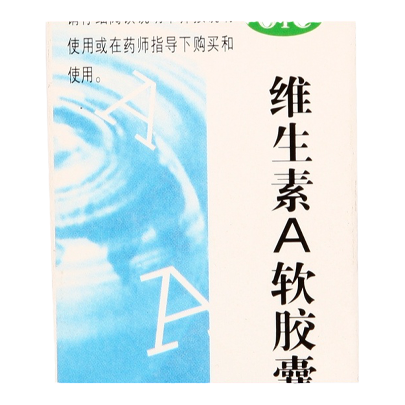 【双鲸】维生素A软胶囊5000IU*100粒/盒
