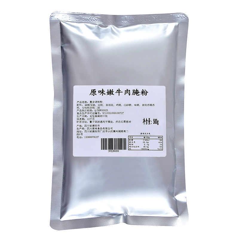 火锅嫩牛肉腌粉【商用】细嫩爽滑
