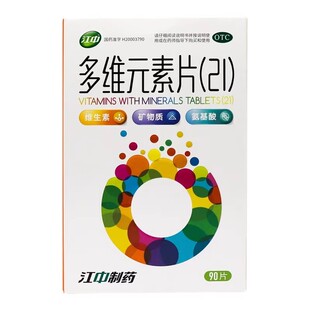 江中多维元素片(21)男女士老年人矿物质维生素矿物质氨基酸