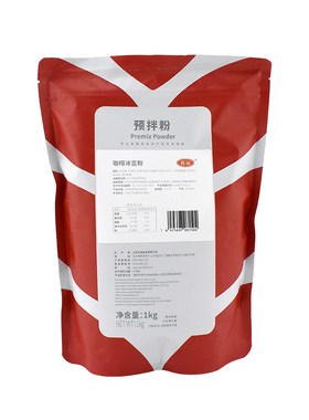 贝琪预拌粉莓布拉冰吉粉慕斯粉