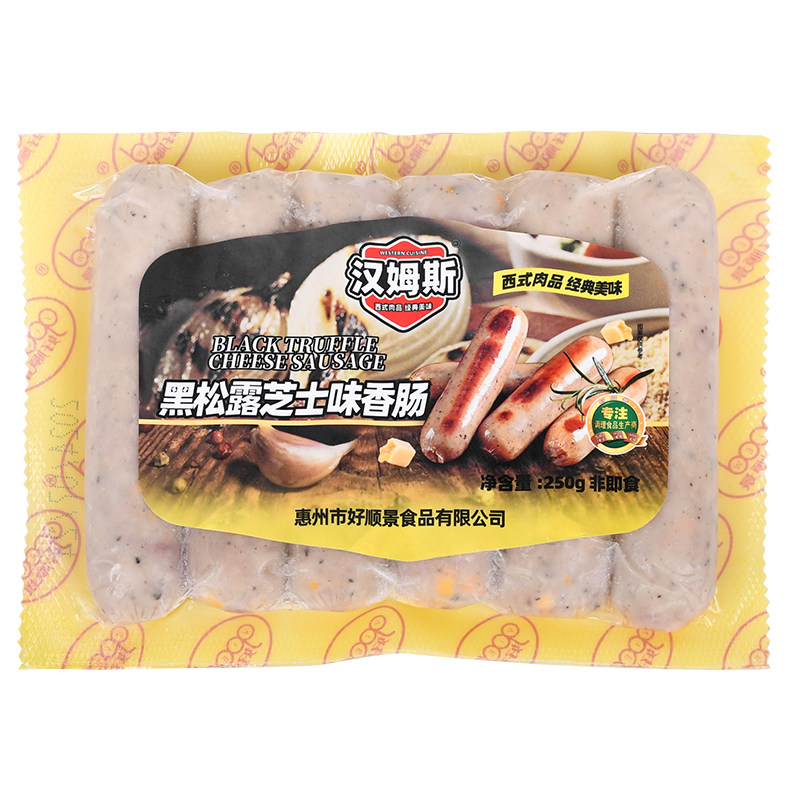 汉姆斯黑松露芝士味香肠烤肠小吃