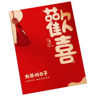 结婚礼金簿记账本婚礼签名册礼薄婚宴嘉宾人情薄礼单婚庆用品大全