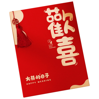 结婚嘉宾礼金簿记账本婚礼签名册