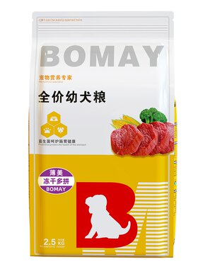 幼犬专用狗粮添加冻干25.5%蛋白