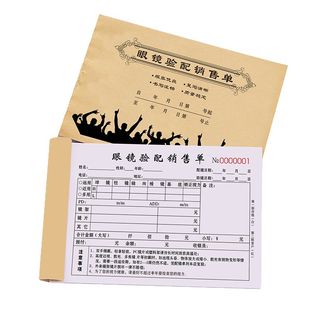 眼镜店销售单验光处方单据配镜开票开单本近视眼票据问诊表格定单