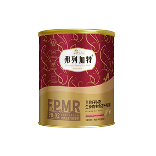 弗列加特FPMR冻干猫粮主食冻干适口性佳成猫幼猫通用