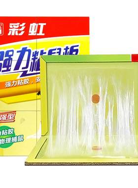 彩虹粘鼠板强力胶粘一窝端正品