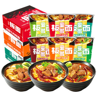 今麦郎安徽板面桶装面非油炸泡面多种口味混装速食食品宿舍免煮