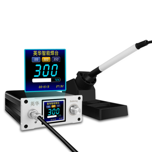 英华焊台t12电烙铁大功率维修专用专业级恒温新型学生家用小型式a