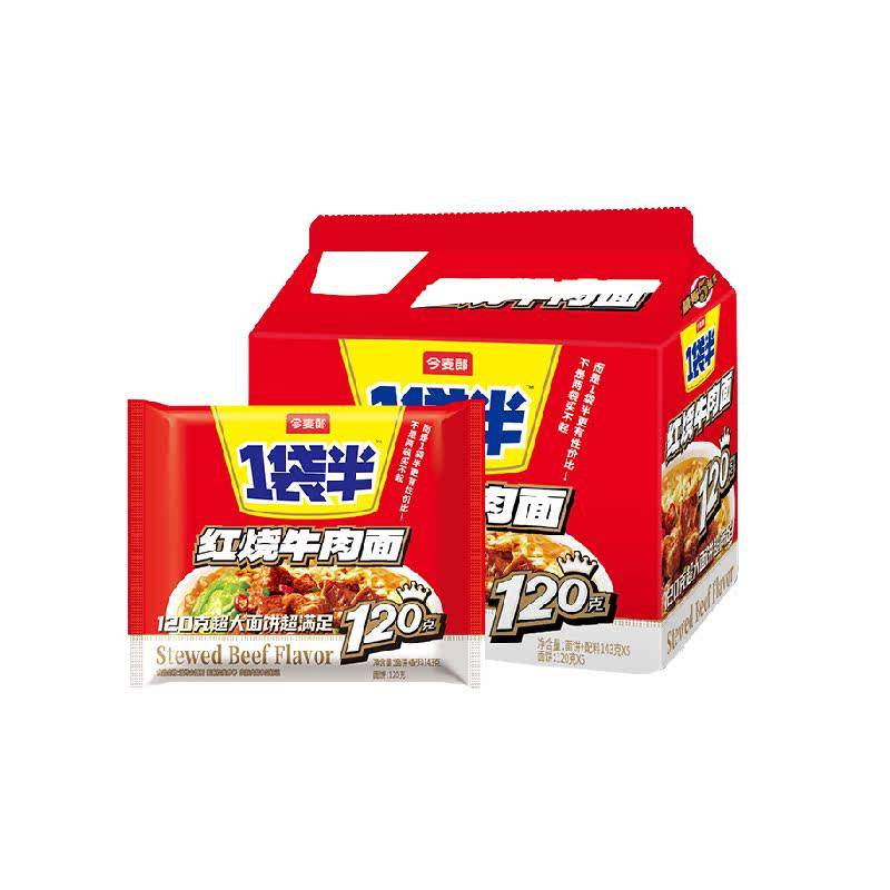 今麦郎一袋半红烧牛肉面香辣整包装大食袋方便面速食夜宵免煮面条