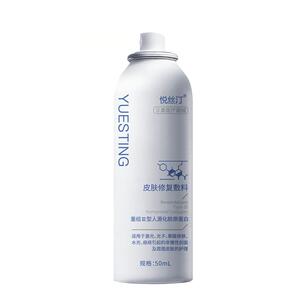 悦丝汀皮肤修复敷料胶原医用喷雾