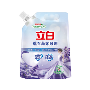 立白薰衣草衣物柔顺剂洗衣持久留香护衣去静电衣服柔软剂补充装