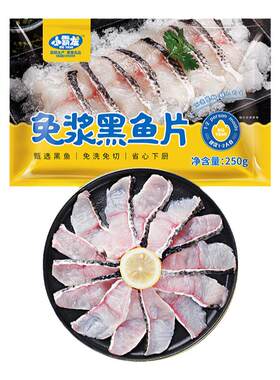 国联水产免浆黑鱼片火锅食材