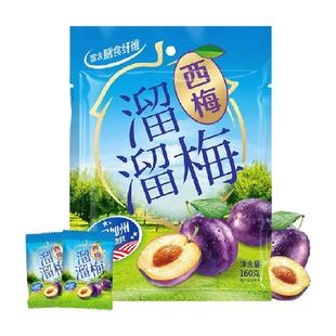 溜溜梅加州西梅高纤维独立包装休闲零食青梅话梅酸梅办公室健康