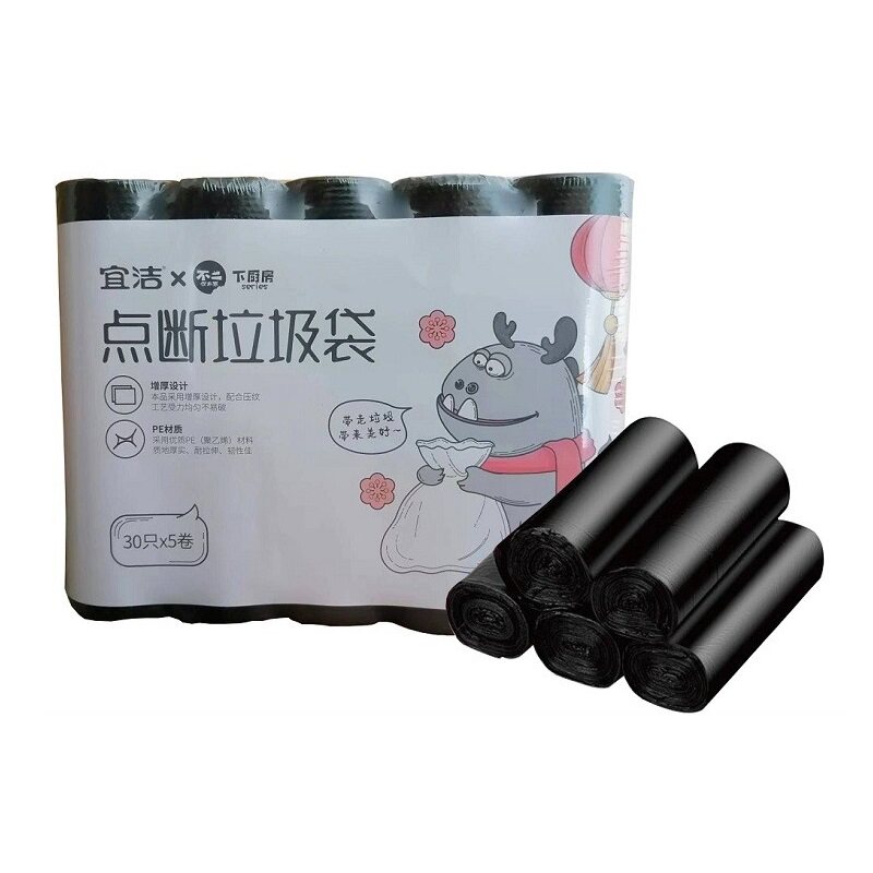 宜洁150只平口垃圾袋45x50cm黑色
