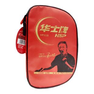 华士牌3星三星级乒乓球拍双面反胶长柄HP609带拍套单支装练习横拍