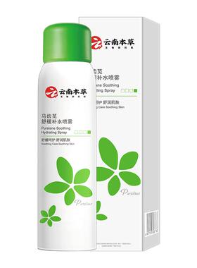 马齿苋补水喷雾舒缓修复屏障干燥脸部泛红妆前保湿收缩毛孔