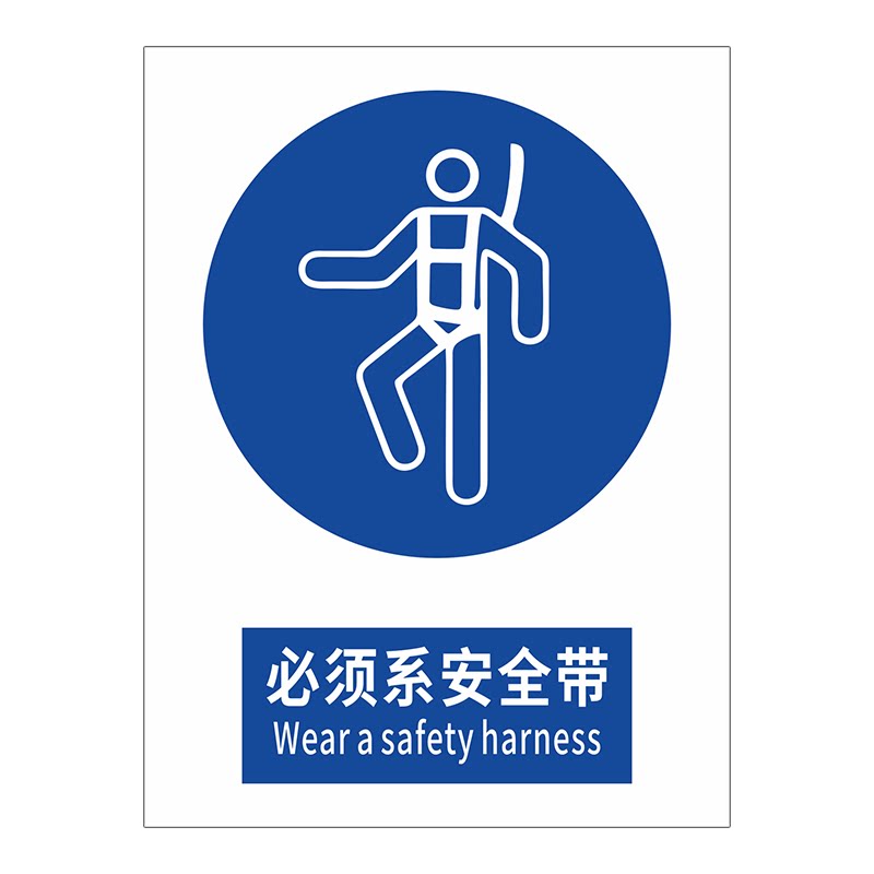 必须系安全带警示标示提示指示标志消防标牌标签贴纸工地施工标语生产车间管理制度仓库禁止吸烟标识贴定做