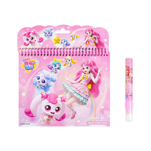 正版奇妙萌可神奇水画本儿童女孩清水绘画发福涂鸦宝宝涂色填色本