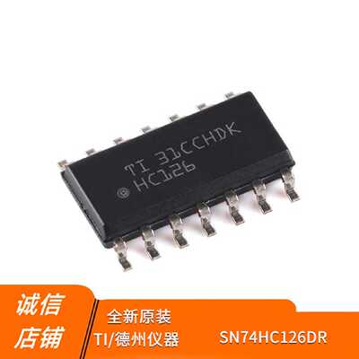 原装正品SN74HC126DRSOIC14三态输出四路总线缓冲器闸逻辑芯片