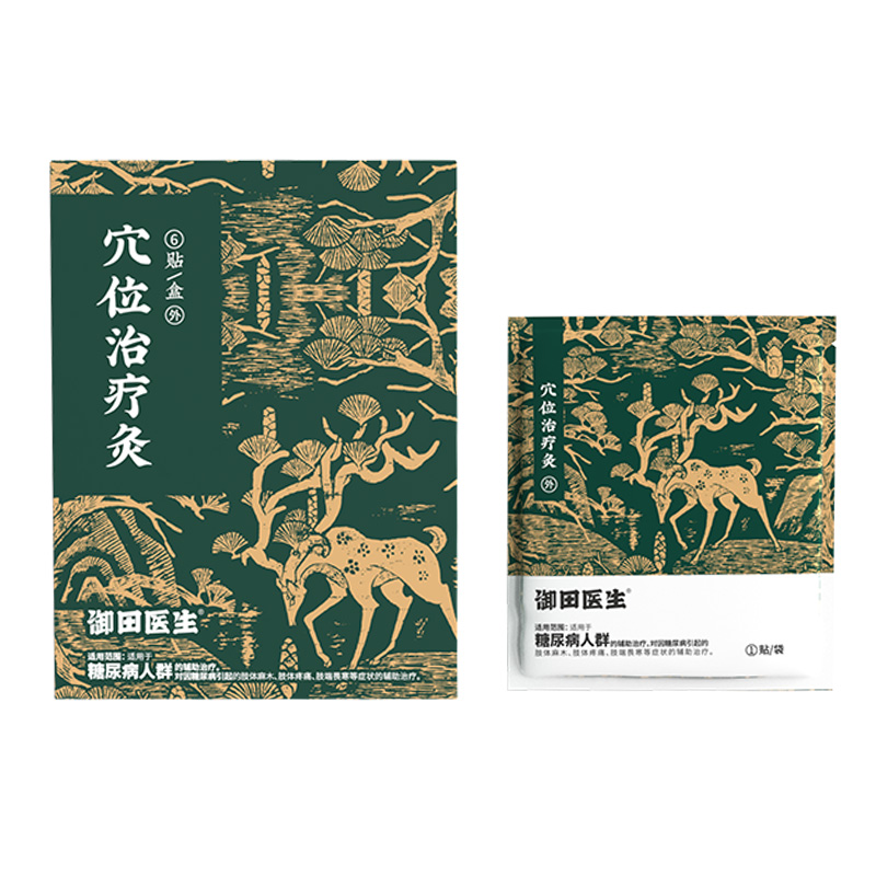 御田醫(yī)生糖尿病貼血糖異常疲勞乏力視力模糊糖尿病人群穴位磁療貼
