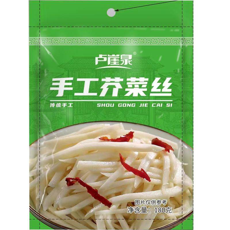 卢崖泉河南原味手工芥菜丝汆味呛鼻子辣疙瘩丝芥菜丝咸菜丝下饭菜