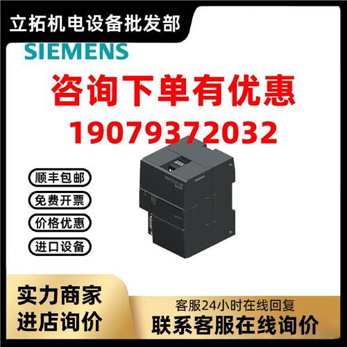 议价6ES7288-7DP01-0AA0西门子通信模块Profibus-DP从站扩展模块