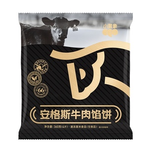 老爸评测安格斯牛肉馅饼酥脆早餐速食家用营养早饭煎饼懒人食材