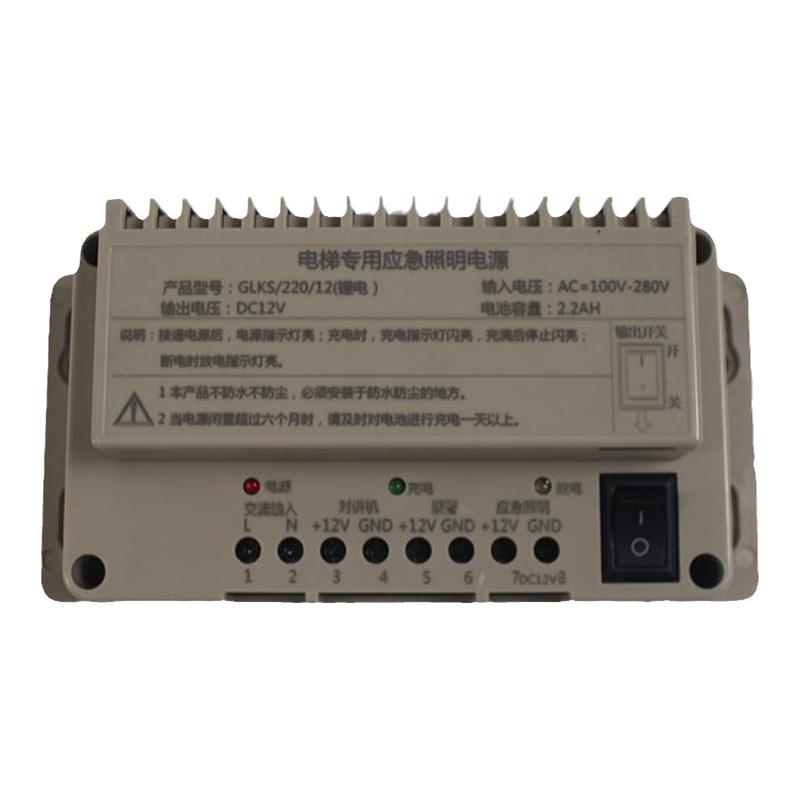 德凌原装电梯12V专用应急照明电源RKP220/12D对讲机专用电池 配件