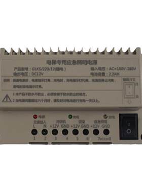 德凌原装应急照明电源RKP220/12D