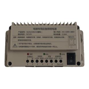德凌原装电梯12V专用应急照明电源RKP220/12D对讲机专用电池 配件