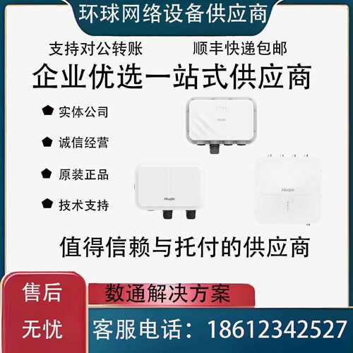 议价RG-AP680-AR/RG-AP680-I/RG-AP680-IO/RG-AP680-O(P)工业级室
