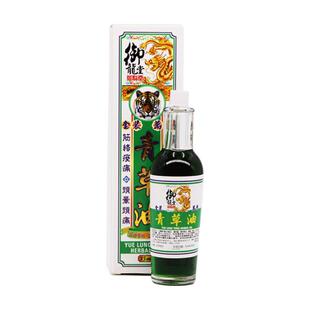 香港直邮御龙堂万应青草油35ml消肿止痒蚊虫舟车晕浪叮咬原装进口