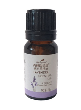 靓白淡斑保湿薰衣草尚赫单方精油