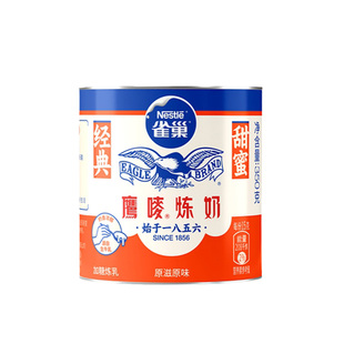雀巢鹰唛炼乳原装350g原味含糖甜品奶茶西点咖啡炼奶面包甜点蛋挞