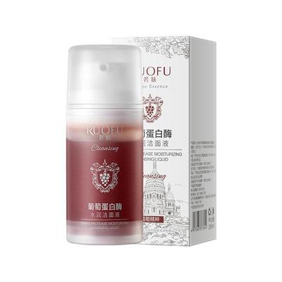 【阿里自营】葡萄蛋白酶水润洁面液