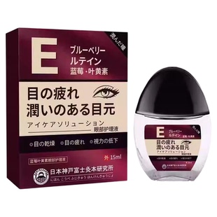 视力模糊看清晰眼液日本进口叶黄素畏光流泪护眼改善干眼疲劳血丝