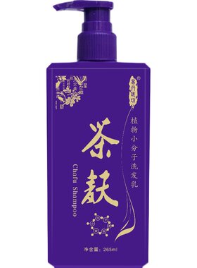 所有发质易丹植物去油去屑止痒